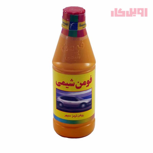 روغن ترمز فومن شیمی زرد
