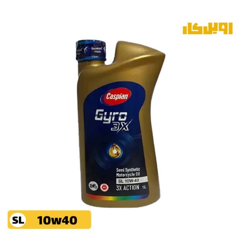 روغن موتور سیکلت کاسپین جیرو 10W40 SL حجم یک لیتری