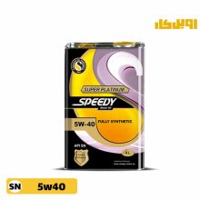 روغن موتور اسپیدی سوپر پلاتینیوم  5W40 SN حجم 4 لیتر
