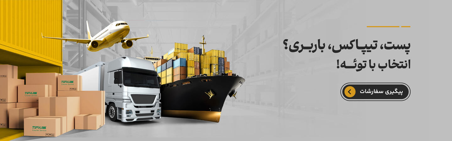 دسکتاپبنر-باربری-1.jpg