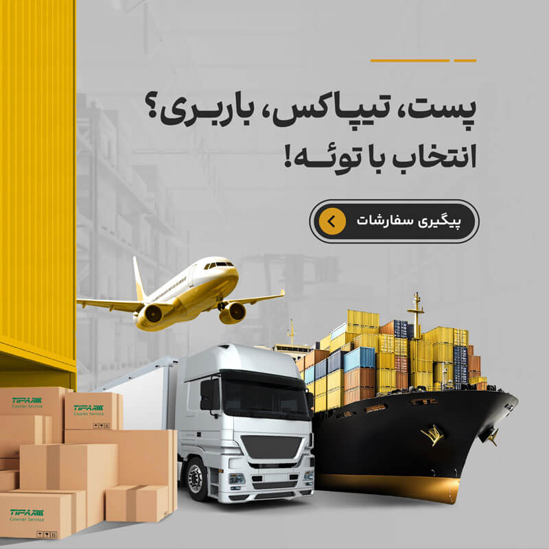 موبایلبنر-باربری-1.jpg